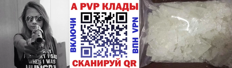 mega маркетплейс  Пермь  A PVP Crystall  купить наркотик 