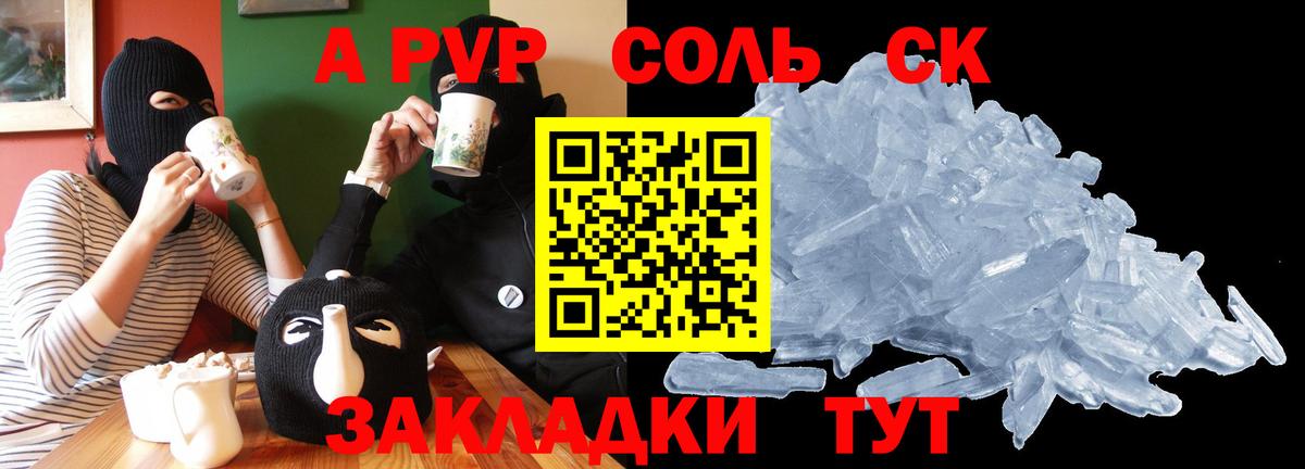 купить наркоту  Вход с VPN  Альфа ПВП СК КРИС  Пермь  Alfa_PVP  Alfa_PVP СК КРИС  Альфа ПВП СК 