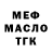 Метадон белоснежный Yvette Savo