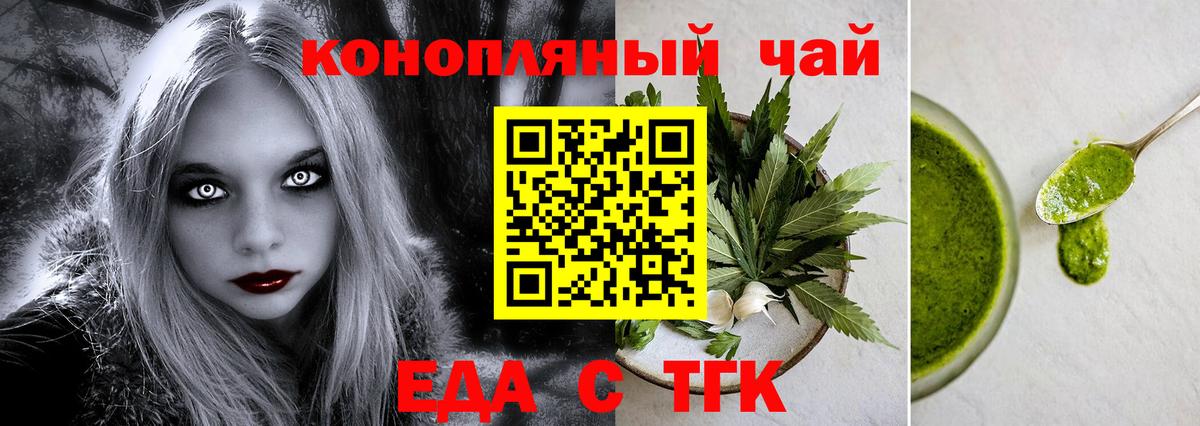 Cannafood марихуана  Вход с VPN  Пермь 