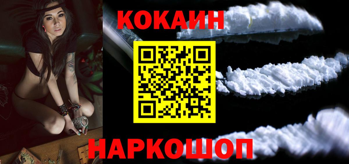 Cocaine Columbia Пермь