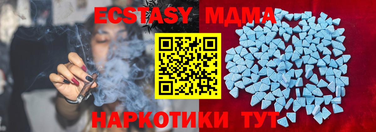 ЭКСТАЗИ  Ecstasy 99%  Вход с VPN  ЭКСТАЗИ диски  Пермь 