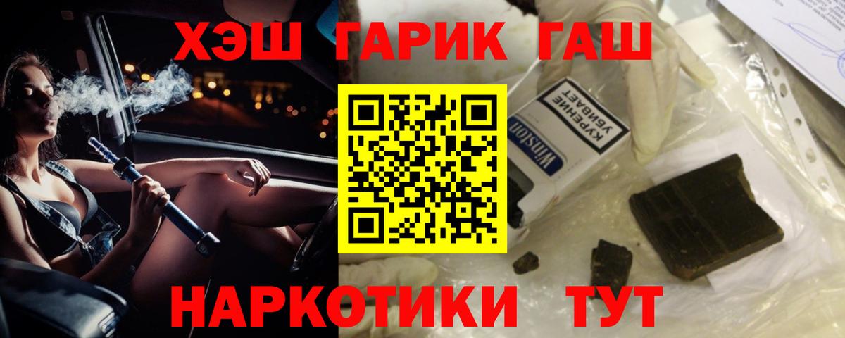купить закладку  ГАШИШ VHQ  Вход с VPN  Пермь 