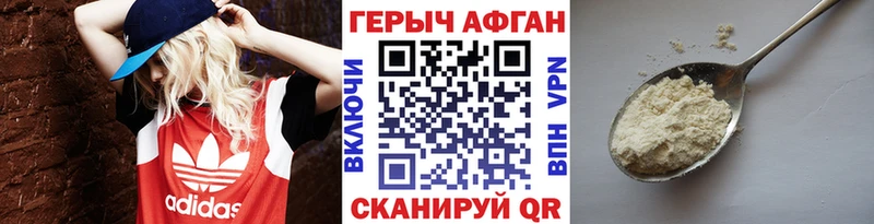 Героин белый  как найти наркотики  Пермь 