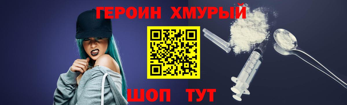 Пермь  ГЕРОИН белый  Вход с VPN 