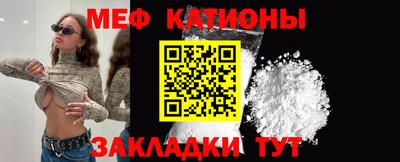 мефедрон VHQ Бердск