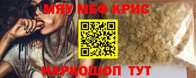 мефедрон VHQ Бердск