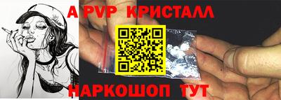 винт Братск