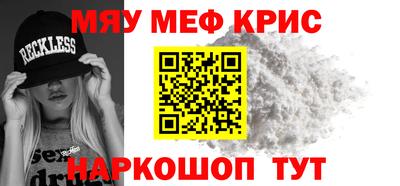 мефедрон VHQ Бердск