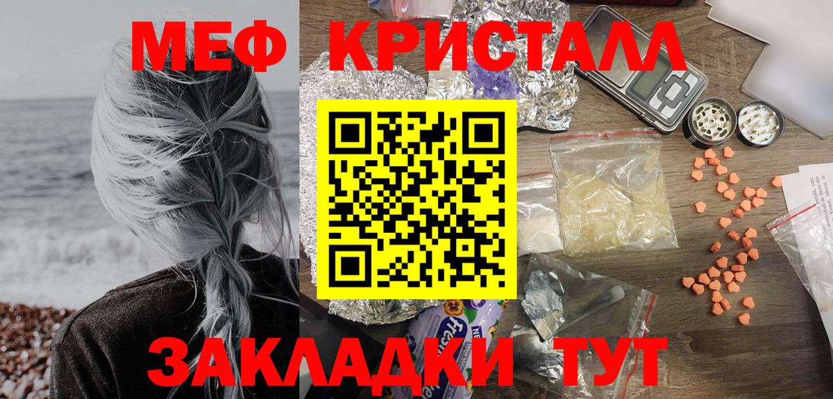Мефедрон Пермь
