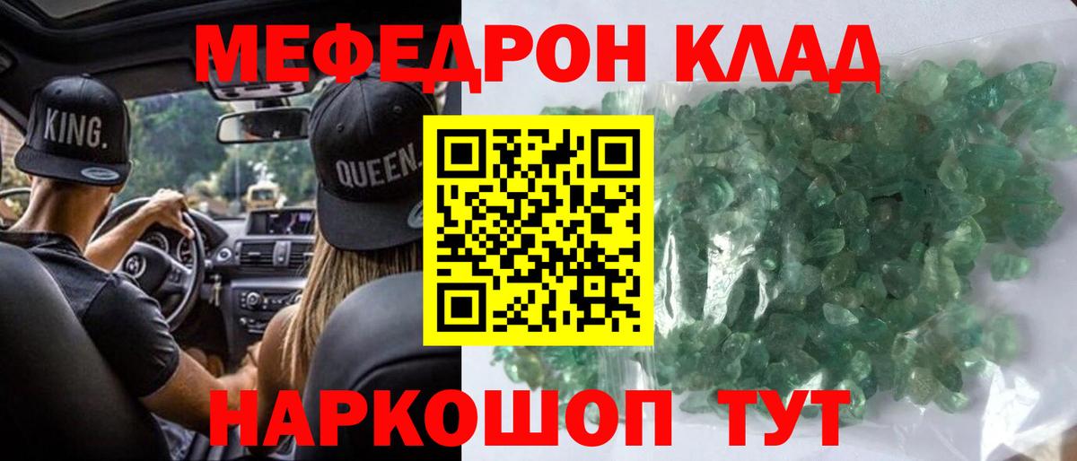 Меф 4 MMC  Вход с VPN  Мефедрон мука  МЕФ  Пермь 