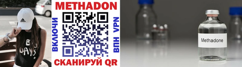 МЕТАДОН methadone  Пермь 