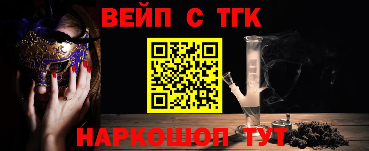Дистиллят ТГК THC oil Пермь