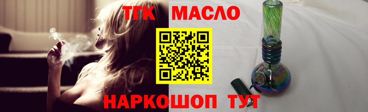 ТГК вейп  Вход с VPN  Дистиллят ТГК гашишное масло  Пермь 