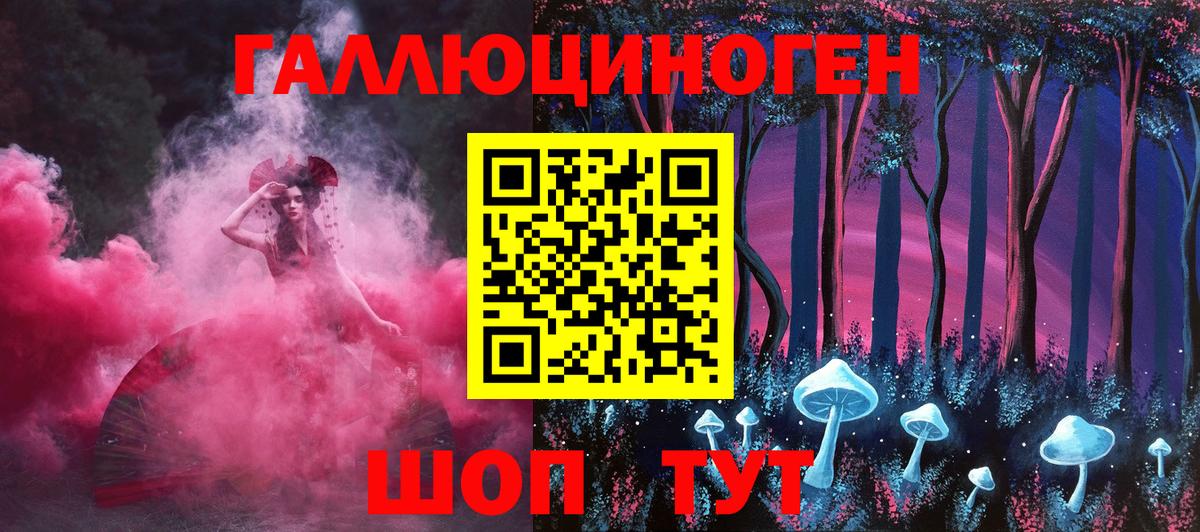 Псилоцибиновые грибы мухоморы  Вход с VPN  Пермь 